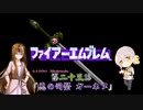 ギャラ子とFE 暗黒竜と光の剣　第23話【Nintendo Switch Online】