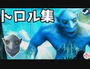 轟くトロル集