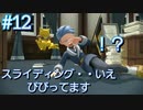 齢30が新ポケのみで純粋に冒険#12『PokémonLEGENDSアルセウス』