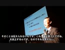 コロナワクチン　西村元大臣の側近　江崎氏の正直