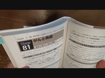 ［再］10月13日 がんと免疫〔予告編〕