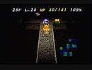 チョコボの不思議なダンジョンを実況プレイしてみるpart14