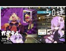 ゆかりはガチャを引きたい＃6【ガーディアンテイルズ】