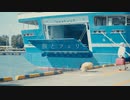 婦人倶楽部「旅とフェリー」  FUJIN CLUB - Travel & Ferry