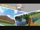 [MineCraft]春日部つむぎのセカイワンダー計画（part１）[VOICEVOX実況]