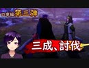 【刀剣乱舞無双】再び始まる世界の崩落(4章2番隊編Part3)【生配信アーカイブ】