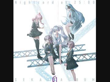カトラリ / 25時、ナイトコードで。
