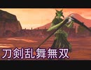【日刊】とうらぶ無双にっき　38日目_(:3 」∠)_【刀剣乱舞無双】