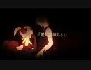 チェリーハント  歌ってみたを