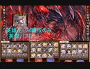 【※生声注意】千年戦争アイギス 大総力戦 神獣ニーズヘッグ降臨　神級　（英雄王編成のみ＋英傑バフなし）