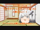 【CoeFont劇場】第一回「アリアルさんだよ！」アリアルさんはギャラクシーレスキューフォースに入りたい！