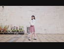 【はる＊】 君色に染まる 踊ってみた