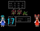 ゆっくりによるレトロゲーム実況FC版ドラゴンクエストⅡpart17
