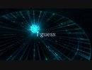 【ニコラップ】I guess【トップチェスト】