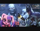 【サメ要素もあるよ】ペンギンとの知恵比べ #03【Batman: Arkham City】