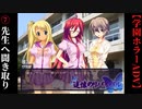 #7　故先生に突撃聞き取り調査【追懐のリバイバル-the sense of reincarnation-】