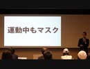【知事から県民へ】運動中、苦しくなった時のアドバイス