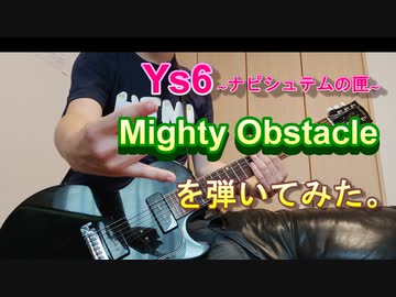 Ys6_MightyObstacle
