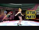 【ドリクラ実況 雪ルート】小さな体でやりたい放題なおてんば娘に踝猫背がふりまわされる動画 part8