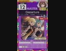 【譜面確認用】 Departure MASTER 【オンゲキ外部出力】