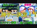 【4/7新情報】サクセスに転生OB入部！過去最大級のボリューム！！サクセス＆パワフェス新情報！！eBASEBALLパワフルプロ野球2022【パワプロ2022新情報・ゆっくり実況】