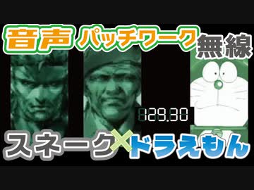 【スネークの無線】ドラえもんがスマブラに参戦