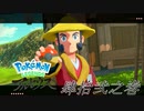 ポケモンコレクターに俺はなる‼～ヒスイ編～ #042