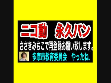 永久バンされました。「佐々木みちこ」で再登録をお願い致します。