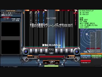 beatmaniaIIDX DPなんか適当に Part13