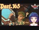 最後の最後で行き詰まり！？【ゼルダの伝説 スカイウォードソードHD】Part１６５