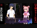 #9　忘れた問題集【追懐のリバイバル-the sense of reincarnation-】
