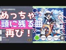 【プロジェクトセカイ カラフルステージ！ feat.初音ミク】をプレイし難易度マスターをクリアせよ！#107
