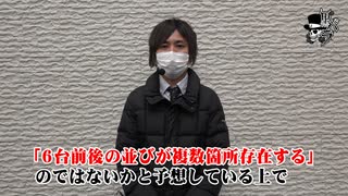 リアルスロッター軍団黒バラ【コウタロー】# 23