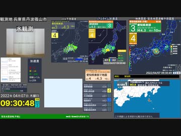【緊急地震速報(予報)】 愛知県東部 (最大震度4　M4.6)