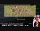 【Noita】ガラスキャノンで脳が溶けたナイトメアPVPNoita【配信ログ】