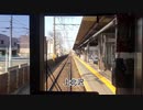 廃止された明大前→調布間ノンストップ特急の前面展望！