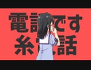糸電話糸電話