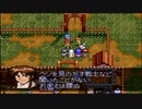 LUNARｼﾙﾊﾞｰｽﾀｰｽﾄｰﾘｰを実況プレイしてみるpart26