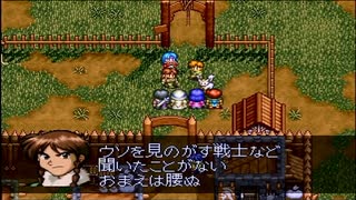 LUNARｼﾙﾊﾞｰｽﾀｰｽﾄｰﾘｰを実況プレイしてみるpart26