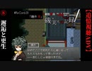 【磯井実光の記録】#8　邂逅と更生　ReCord:03 磯井来【細胞神曲-CoE-DLC】