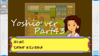 完全初見でメダロット弐COREがやりたい【実況】Part43