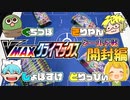 【限定】VMAXクライマックスシールド戦～開封編～