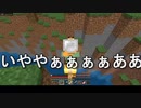 マイクラヒヤッと