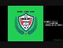 週末ハイライト KICK OFF欧蹴！！#79(2022.4.5)