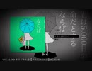 VOCALOID original song【クロスフェード】No.81~90