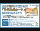 大阪市塾代助成バウチャー制度を批判して減税を宣うのは偏差値が低いのと、橋下徹氏ウクライナ避難論、ウクライナ避難民大阪府受け入れ、夢洲IR費用増加批判の回