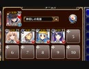 東の国の美姫たち【千年戦争アイギス ケラ王子+銀ユニ】