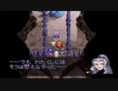 LUNARｼﾙﾊﾞｰｽﾀｰｽﾄｰﾘｰを実況プレイしてみるpart30