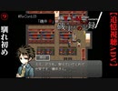 【磯井実光の記録】#9　馴れ初め　ReCord:03 磯井来【細胞神曲-CoE-DLC】
