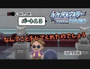 【ポケモンBDSP】にゃることブリリアントなダイヤモンド No13【Voiceroid実況プレイ】